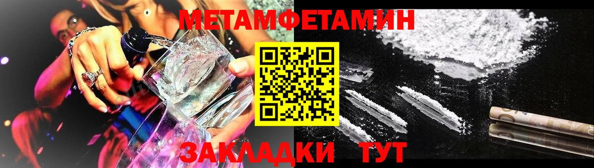 АМФЕТАМИН VHQ Братск