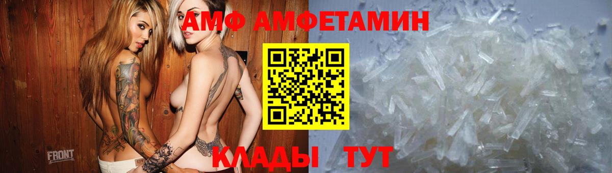 АМФ 97%  АМФ  Братск  Вход с VPN 