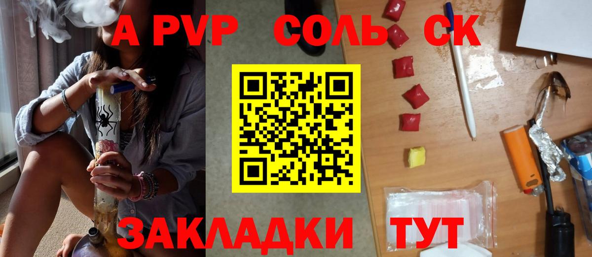 APVP кристаллы  А ПВП Crystall  Alpha-PVP  Вход с VPN  Братск 