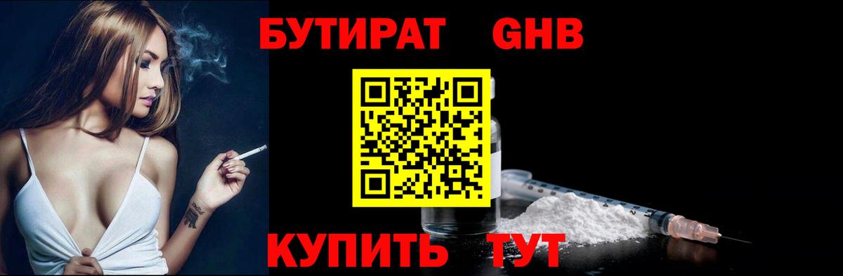 Братск  Бутират  Вход с VPN  БУТИРАТ оксана 