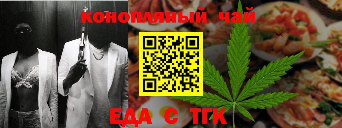 Cannafood конопля  Вход с VPN  Братск 
