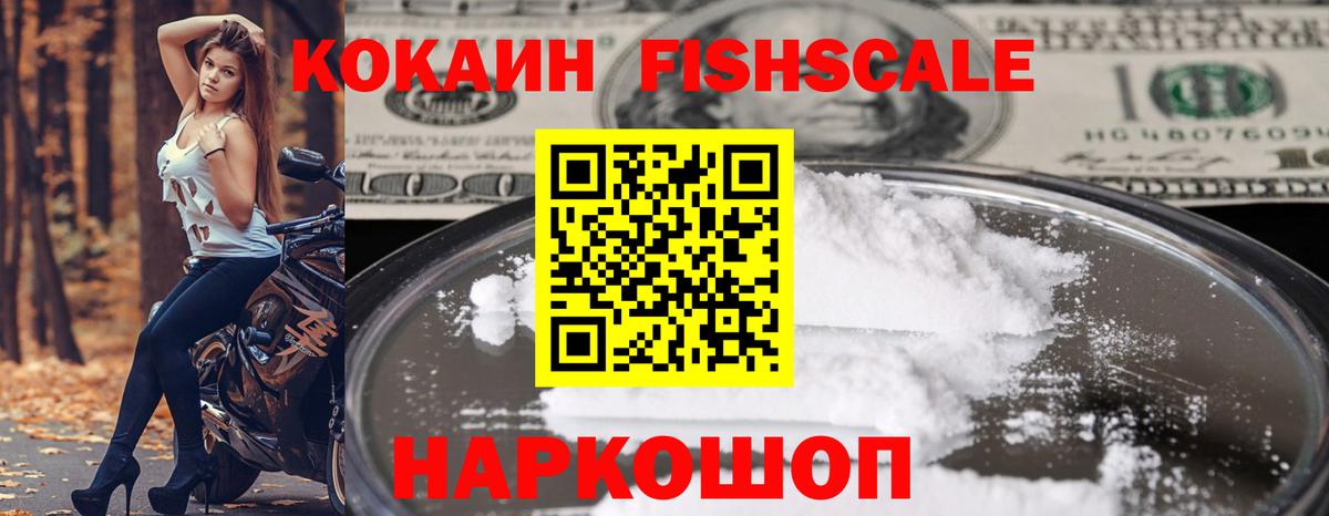 КОКАИН 99% Братск
