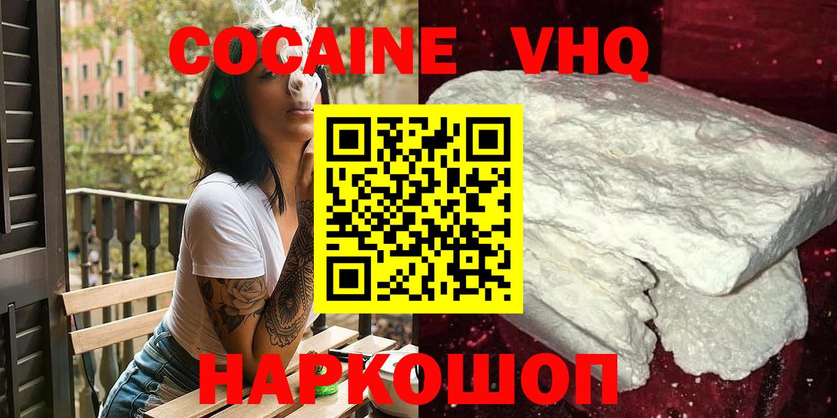 Братск  КОКАИН  Вход с VPN  КОКАИН Columbia  Cocaine 97% 