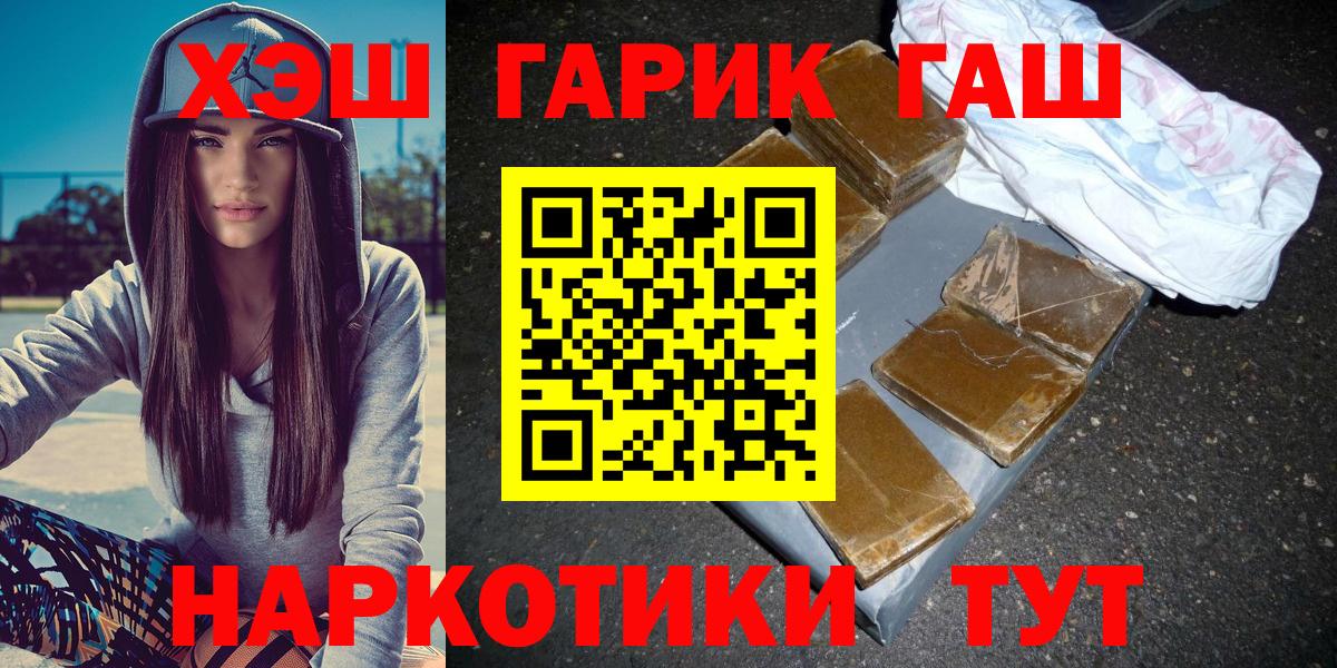 ГАШ гарик Братск