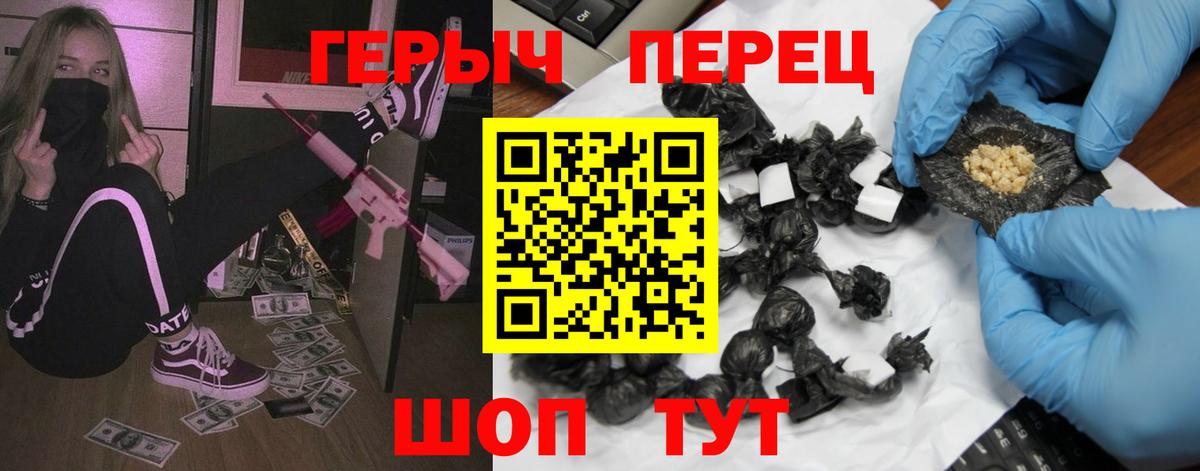 Героин Афган Братск