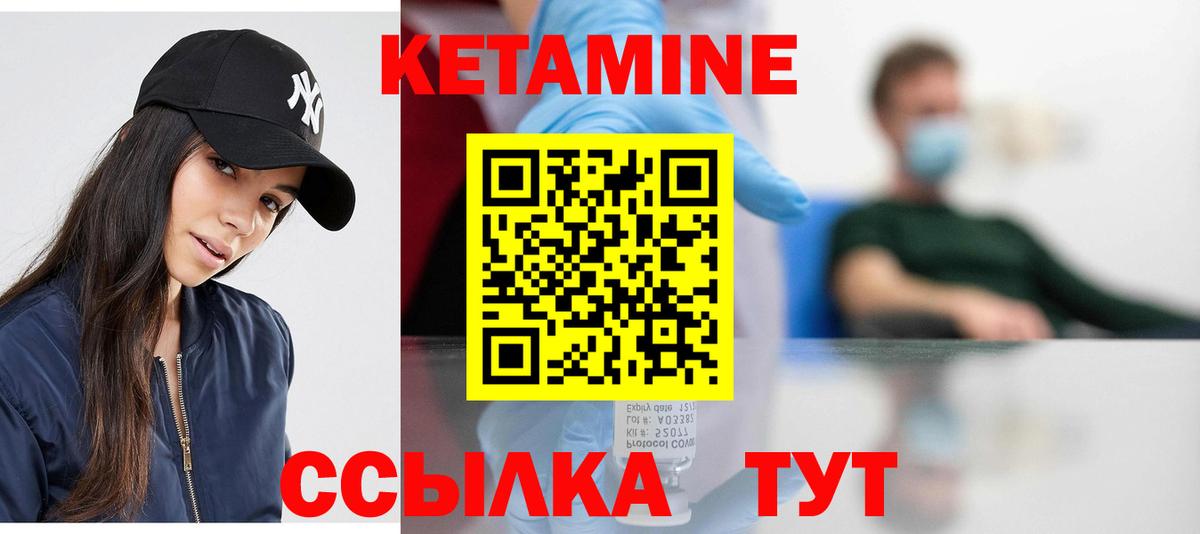 КЕТАМИН VHQ  КЕТАМИН VHQ  Братск  Вход с VPN 