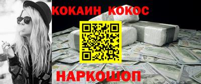 таблы Белореченск
