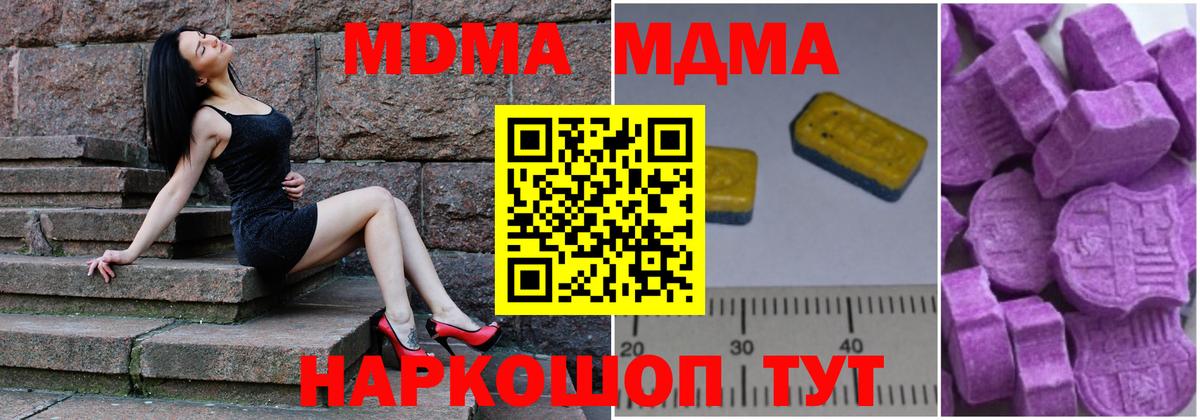 Братск  МДМА VHQ  MDMA молли  Вход с VPN 