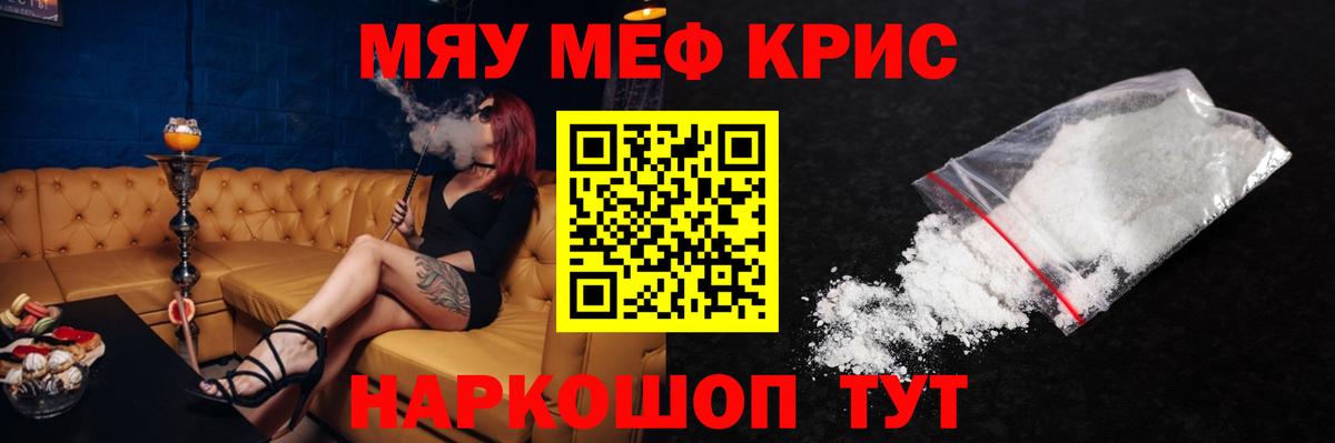 Меф мука  Мефедрон мука  МЕФ  Вход с VPN  Братск 
