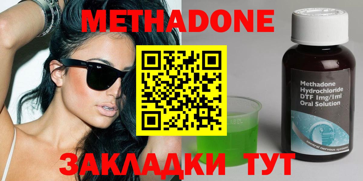 даркнет официальный сайт  МЕТАДОН белоснежный  Братск  Вход с VPN  Метадон VHQ 