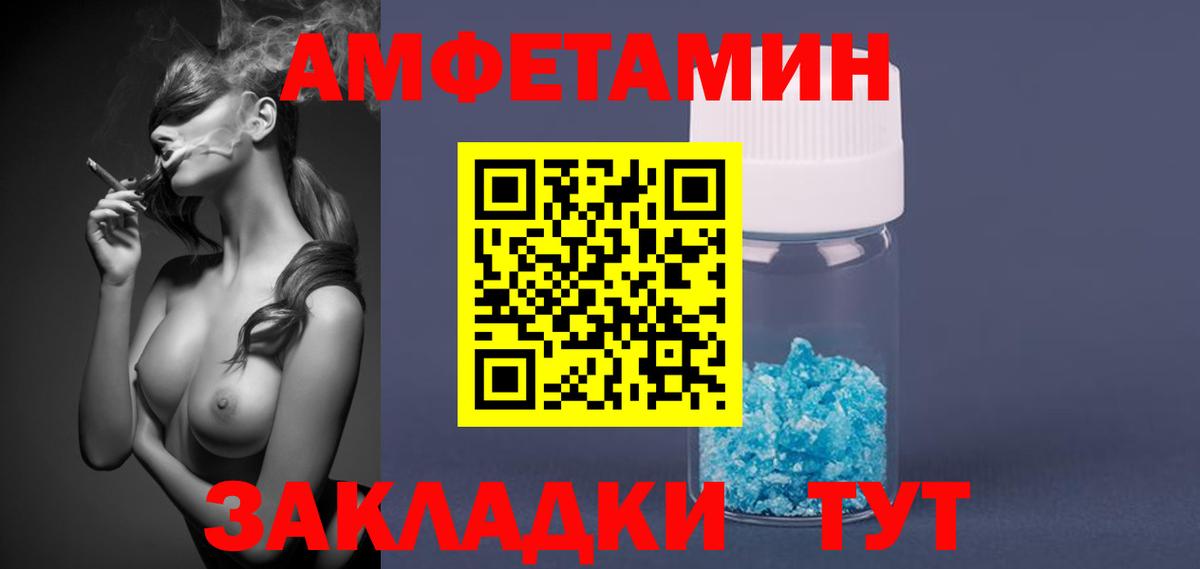 Первитин кристалл Братск